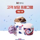 배스킨라빈스미사