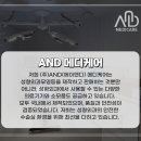 에이앤디판매(주)