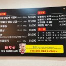 돼장금숯불양념돼지갈비 이미지