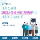 이솜치과의원 이미지