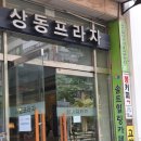 상동프라자(kb국민은행) 이미지