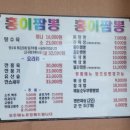홍이짬뽕 이미지