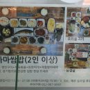 하마쌈밥 이미지