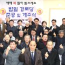 밤일 경로당 이미지