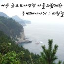 금오도 야영장 이미지