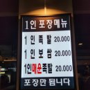 장수 족발보쌈 이미지