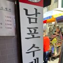 남포엔부산 이미지