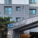 강서 가양 강서한강자이 인테리어 공사 입주민 동의 공사 신고 후기 리뷰