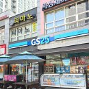 GS25 르파비스점 이미지