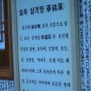 우리집삼계탕 이미지