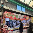 평정닭강정