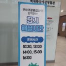 디엠제트박물관 야외화장실(주차장) | 아이와 역사체험 좋은 곳. 전북 익산 백제왕궁박물관 후기