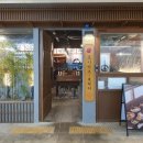 호시마츠쿄다이