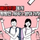 베이프큐 가야점 - 70794 | 베이프큐 가야점