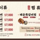 소담쪽갈비.찜 이미지