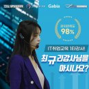 마이스정보사이트 - [전액국비지원] 후기가 증명하는 IT교육 풀스택 AI 이미지