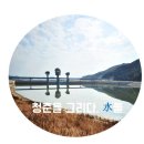 [제10기 K-water 대학생 서포터즈/청춘을 그리다,水물] 한국의 5 대강 -낙동강