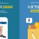 스타럭스