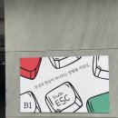 [강남역 방탈출] Studio ESC - 검은마법사 후기