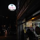 쌀통닭외동점
