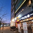 이마트24 일산식사점