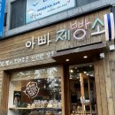 아빠제빵소 네이버블로그