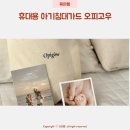 여행용 휴대용 아기침대가드 에어가드 사용 후기