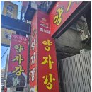 양자강 이미지