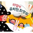 예스유치원 이미지