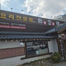 형님짬뽕 | ​🚀 [군포 짬뽕 맛집] 취에루 완뽕 후기: 어르신들이 인정하는 인생 짬뽕 (feat. 어향동구)