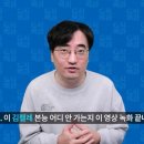 G식백과 김성회가 악플테러 받은 이유 이미지