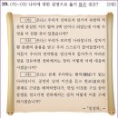 16회 고급 33번 해설(영남만인소의 등장 배경) 이미지