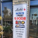 스시화로 - 서구 둔산로31번길 52 | 스시화로