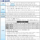 해양환경공단 | 해양환경공단 채용 공고, 자소서, 연봉(2025년 상반기)