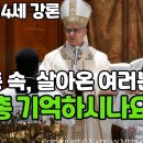 세례 은총 속에 살아온 여러분, 세례의 은총을 기억하시나요? 이미지