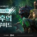 뉴 매경게임진