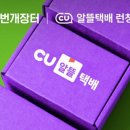 번개장터