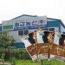 칠갑농산(주)