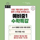 직관과추론수학교습소