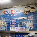 양포회수산