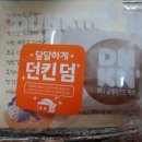 배달의 민족 App 앱 DUNKIN DONUTS 던킨 도너츠🍩 리뷰 서비스 허니 글레이즈드 약과 밀탑 녹차 빙수 쿨라타 핫도그 🌭 이미지