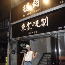 동성다방 - 경주시 원화로 180 | 동성다방