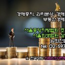 남화진법무사