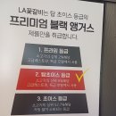 엘에이꽃갈비