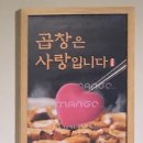 성내천 닭발