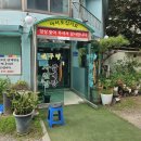 벅구네염소탕삼계탕 | 일상) 남양주 덕소 염소탕 벅구네 방문 후기