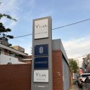 [대구] 하노버 메디칼 운동센터 &amp; 재활PT | 대구 재활운동 체형 교정 후기