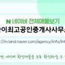 자이최고부동산공인중개사사무소 이미지