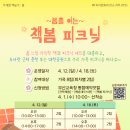 책봄