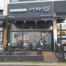 양남사거리 2 이미지